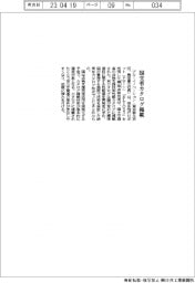 ブルーイノベーション、国交省カタログ掲載