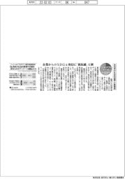 サステナブルデータ/生活者の社会的意識・行動調査