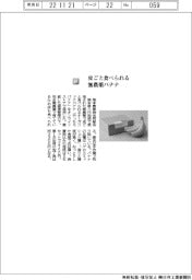 熊本青果物出荷組合/皮ごと食べられる無農薬バナナ