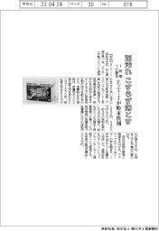 泥汚れ、こすらず落とす/E・T・Iが粉末洗剤