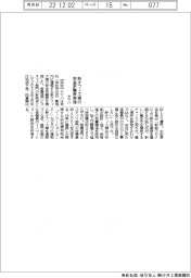 ヤマハ、新オフィス棟の安全祈願祭実施