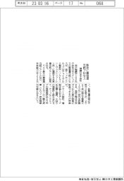 神鋼の米子会社、独社に直接還元鉄プロセス