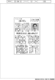 さあ出番/アンビック社長・近藤浩行氏 革新引き出し強み伸ばす