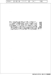 公取委、価格転嫁促進へ1600団体に要請文