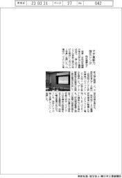 物材機構など、マテ革新力強化シンポ