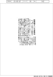 ガス協会会長、情報漏えいの注意喚起 大手電力不正閲覧受け