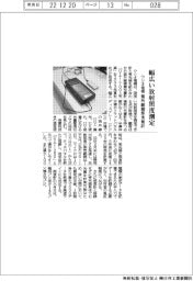 ウシオ電機、紫外線積算光量計 幅広い放射照度測定