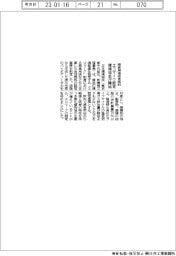 環境協会、廃食用油由来燃料のエコマーク認定開始
