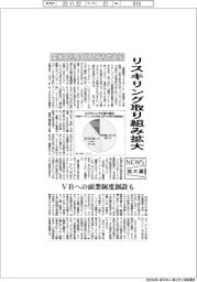 ニュース拡大鏡/金融各社、リスキリング取り組み拡大 DX人材育成支援
