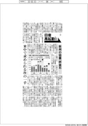 日産再起動③/欧州の協業試金石 米中で求められる次の一手