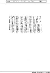 TRONシンポ、オープンIoTなど講演・展示 来月7日から