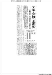エネ・非鉄、全面安 欧州暖冬・中国需要一巡が圧迫