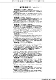 12月の鉱工業生産