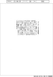 タンガロイ、ボーリング工具刃先交換チップのコーナーR拡充