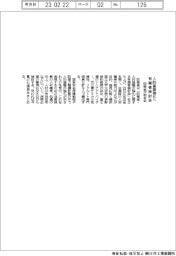 防衛省、人的基盤強化へ有識者検討会 きょう初会合