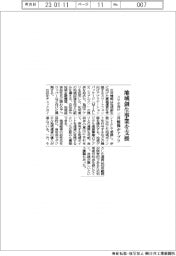 三井情報、地域創生スマホアプリパッケージ提供