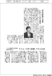 「安定財源が必要」 少子化対策、危機感強く こども庁初代長官