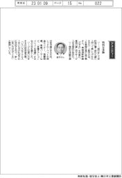 経営ひと言/JR東海・金子慎社長「特別な体験」