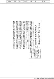GSIクレオス、ツジコーのタイ現法に出資 天然着色料原料を安定供給