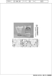 ファミリーマート/国産果物使用のむヨーグルト