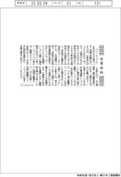 産業春秋/パワーカップルも寄与? 住宅地の地価上昇