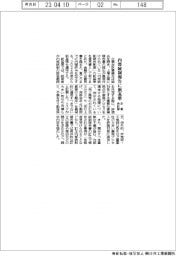 内部統制報告に新基準 企業会計審