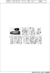 パイオニア、駐車中の状況 スマホで監視