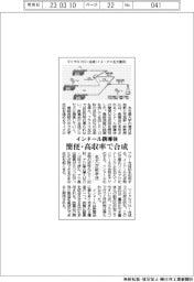 名大、インドール誘導体 簡便・高収率で合成する新手法