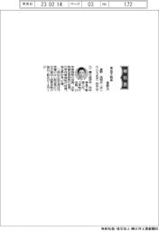 東急不動産、社長に星野浩明氏