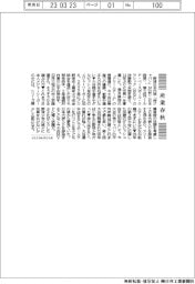 産業春秋/WBC、若い日本代表が世界一奪還