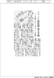 ローム、シャント抵抗器の高さ半減 パワーモジュール向け