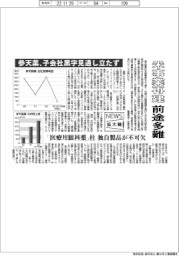 拡大鏡/参天薬、米事業再建 前途多難 子会社黒字見通し立たず