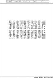 産業春秋/岸田首相「安保」強化の外遊