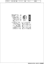 経営ひと言/日本歯車工業会・植田昌克会長「聞くように見る」