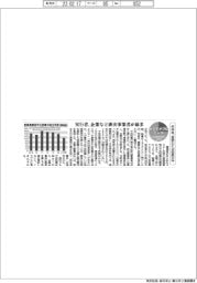 サステナブルデータ/昨年度、産廃の不法投棄107件