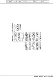 交通安全マップ 保育事業者へ無償提供 あいおいニッセイ