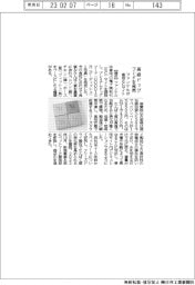 ファンケル、高級ドッグフードを発売 専用ECサイト開設