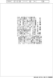 仕入れ単価上昇続く 10ー12月期、4.2ポイント増加 中小機構景況調査