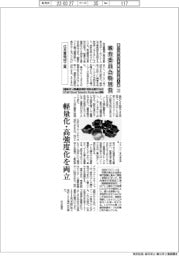 第52回日本産業技術大賞(3)審査委員会特別賞 住友重機械工業
