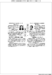 ほしい人材×育てる人材(101)