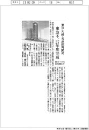東急不、東京の大崎・五反田再開発27年度完成