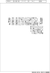 ヤマモリ、砂糖無添加の黒酢ドリンク2種発売