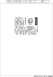 経営ひと言/三菱重工業・泉沢清次社長「経済合理性ある」