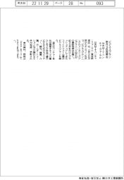 日本MITベンチャーフォーラム ビジネスプラン配信
