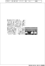 モノづくり産業3者表彰、八王子市が授与式