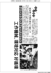 みちしるべ/工作機械、グリーントランスフォーメーション 環境対応好循環