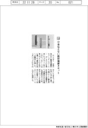 サンスター/中身見えない携帯歯磨きセット