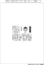 経営ひと言/匠技研工業社長・前田将太さん「工業に貢献」
