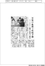 フォーネスライフ、少量の血液で疾病予測 熊本・荒尾で検査