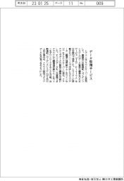 トプコン、タスクデータ管理 屋内発売